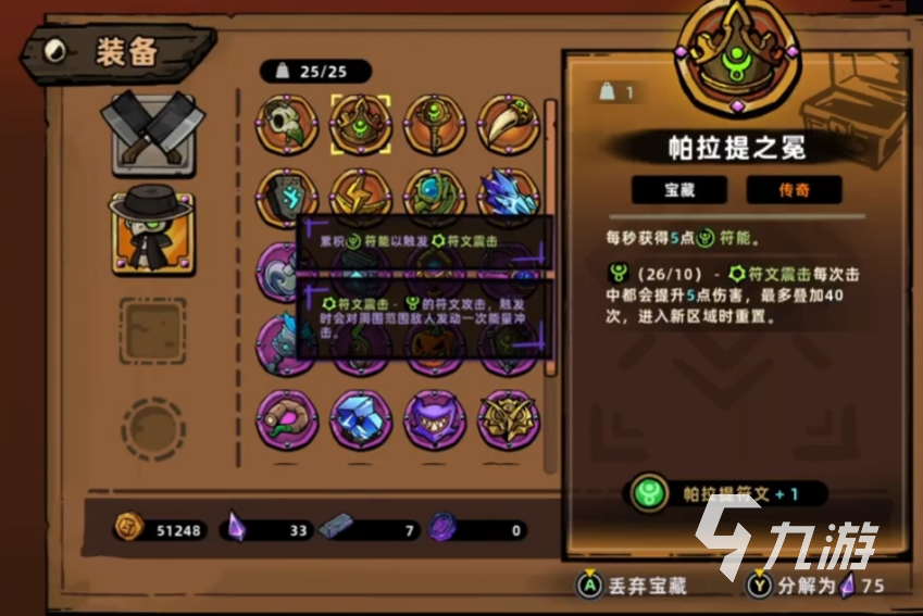失落城堡2菜刀怎么獲取 失落城堡2手游菜刀厲害嗎