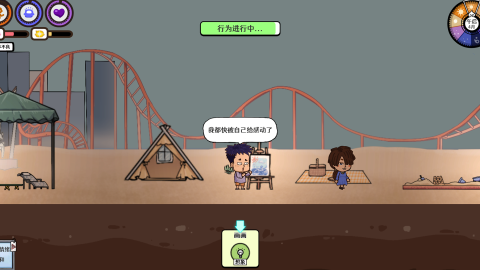苍生截图