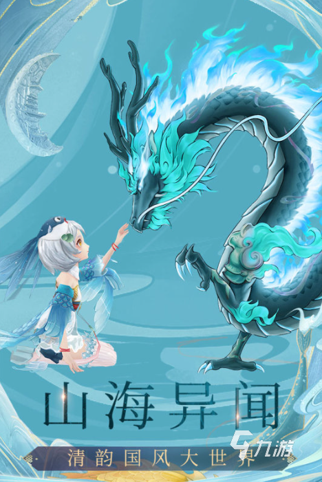 2025仙侠手游哪个好玩 流行的仙侠手游下载推荐