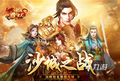 有没有经典的三职业合击传奇手游 2025必玩的三职业合击传奇手游汇总