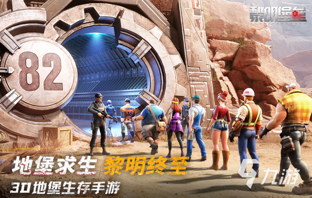 好玩的生存游戏攻略下载推荐 有趣的生存游戏盘点2025