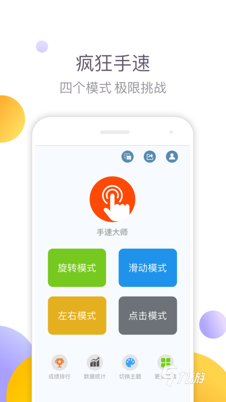 有没有反应快的游戏推荐 2025免费的反应快的游戏排行榜