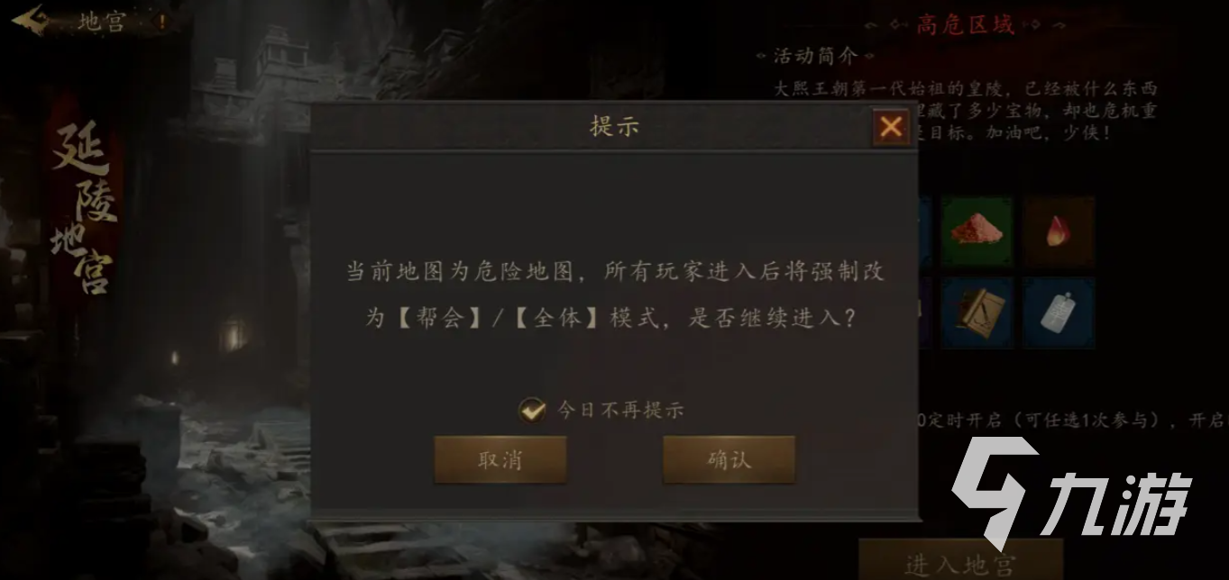 剑中延陵地宫怎么玩 剑中延陵地宫探索攻略