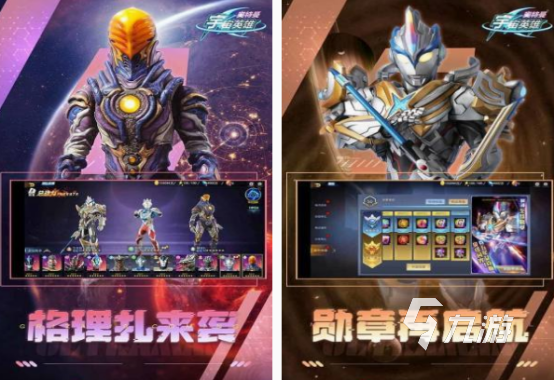 好玩的宇宙超人游戏有哪几个 2025流行的宇宙超人游戏盘点