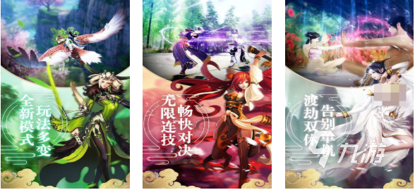 十大画质唯美仙侠手游下载推荐 流行的仙侠游戏前十名2025