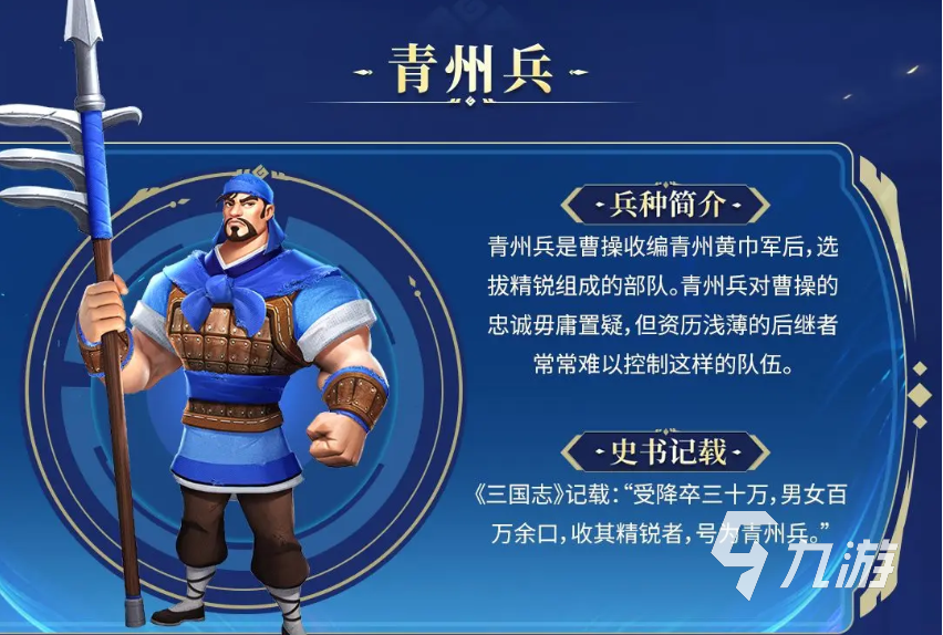 偃武兵种有哪些 偃武兵种详情介绍