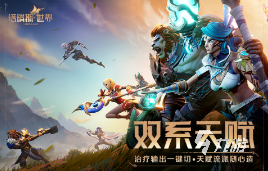 mmorpg是什么游戲2025 耐玩的mmorpg游戲前五