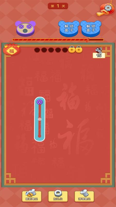 天天打螺丝截图2