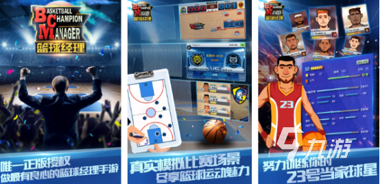 好玩的街球手游有哪些2025流行的街球手游盘点