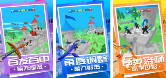 有没有射弓箭的游戏2025高人气射弓箭手游大全