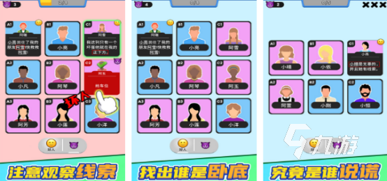 猜卧底的游戏叫什么2025有趣的猜卧底手游排名