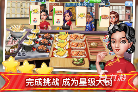 2025趣味做菜类游戏大全分享 超好玩的模拟做饭类手游排行前五
