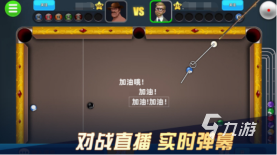 双人台球游戏单机版有什么 有趣的双人台球单机游戏分享2025