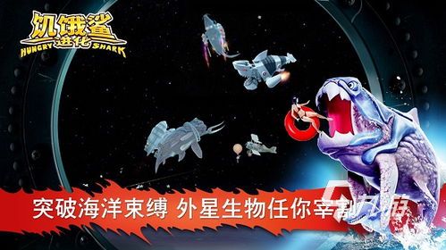 熱門的大鯊魚吃小魚游戲有哪些 有趣的吞噬手游分享2025