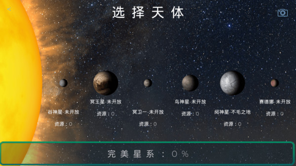 2025关于地球的游戏有哪些 耐玩的星球游戏大全截图