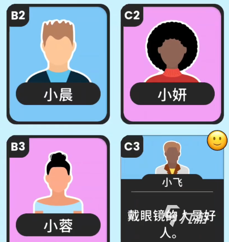 谁是大卧底攻略分享 谁是大卧底游戏攻略介绍