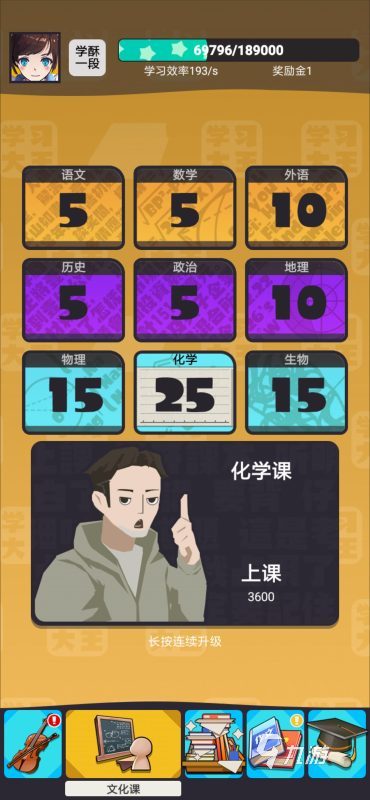 2025趣味學(xué)習(xí)游戲有哪些 受歡迎的益智學(xué)習(xí)游戲大全盤點(diǎn)