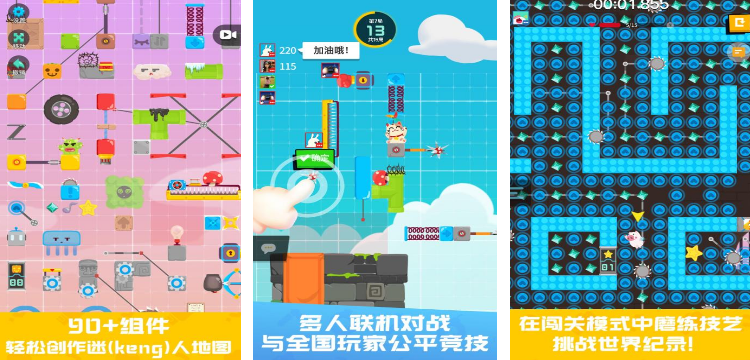 有趣的休闲派对游戏有哪些 2025必玩的多人派对手游下载截图