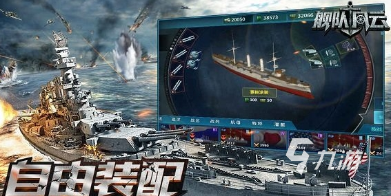 關(guān)于海戰(zhàn)的游戲推薦 2025必玩的海戰(zhàn)游戲合集