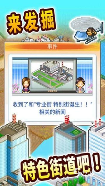 有没有大都市游戏最新版 热门的都市游戏下载推荐2025