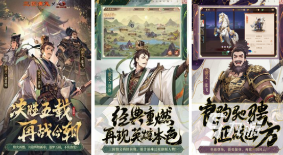 三国手游角色扮演有哪些2025有趣的三国角色扮演手游下载分享