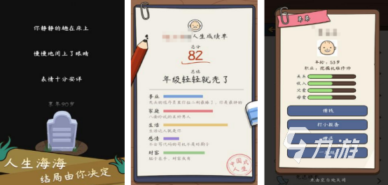 最近很火的模拟人生游戏是哪个2025热门的模拟人生手游推荐大全