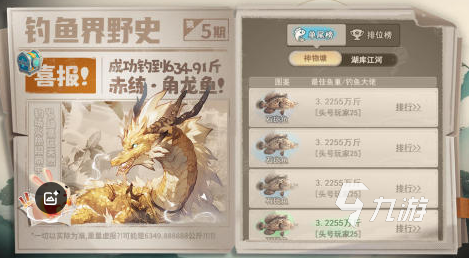 很老的一个日本钓鱼游戏是什么2025流行的钓鱼手游合集