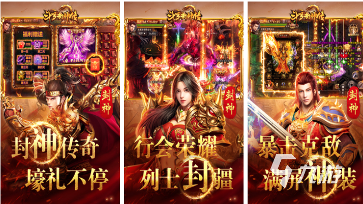 有趣的三端互通传奇手游排行榜 好玩的传奇游戏合集2025