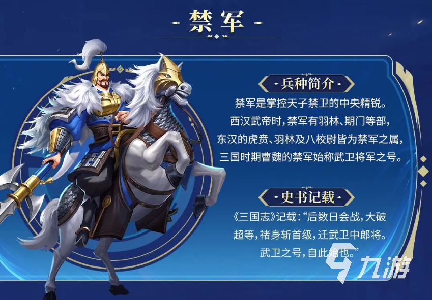 偃武兵种有哪些 偃武兵种详情介绍