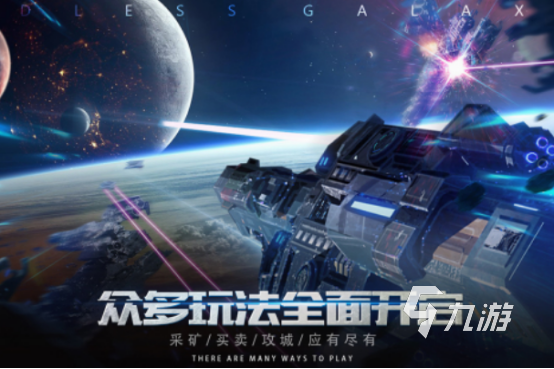 星际探索模拟手游版在哪里下载 必玩的星际探索模拟手游排行2025