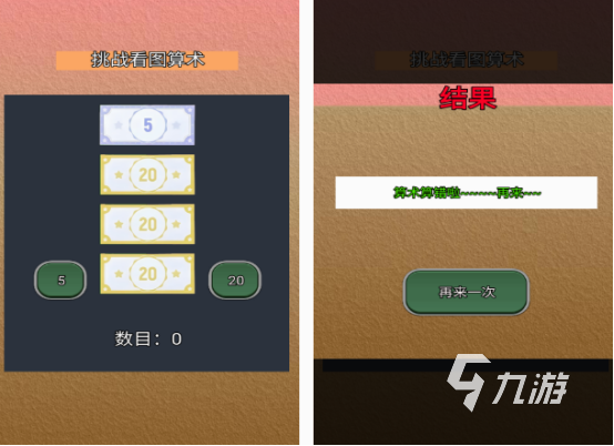 耐玩的数学的游戏在哪里下载 2025流行的数学游戏大全