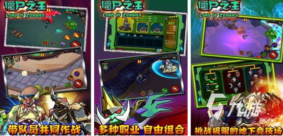 有没有制造僵尸的游戏2025耐玩的制造僵尸手游盘点