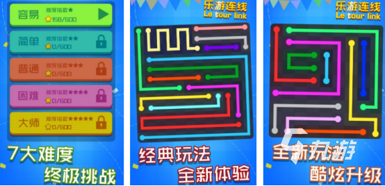 好玩的连线不相交游戏有哪几个2025必玩的连线手游推荐