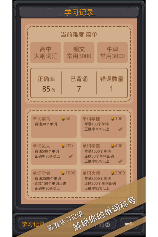 2025趣味学习游戏有哪些 受欢迎的益智学习游戏大全盘点截图