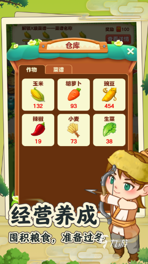 有趣的模拟田园生活的游戏有没有2025必玩的田园生活手游下载