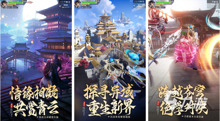 十大画质唯美仙侠手游下载推荐 流行的仙侠游戏前十名2025