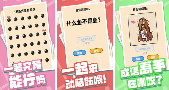 小学生一般玩什么游戏 2025益智的小学生手游排名截图