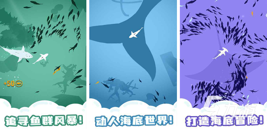 热门的大鲨鱼吃小鱼游戏有哪些 有趣的吞噬手游分享2025