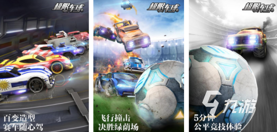 好玩的赛车和足球的结合游戏有哪几个2025免费的赛车手游分享