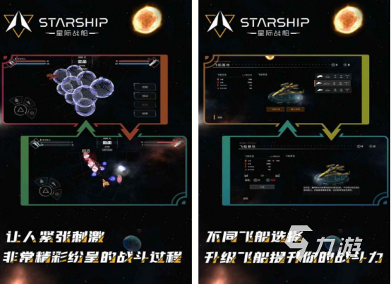 好玩的星際塔防游戲有哪些 2025耐玩的星際塔防游戲合集