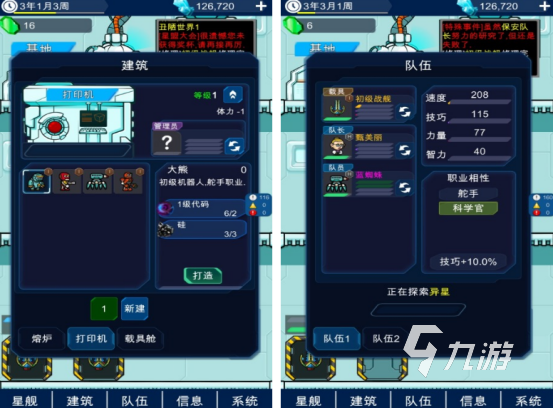 好玩的星际塔防游戏有哪些 2025耐玩的星际塔防游戏合集