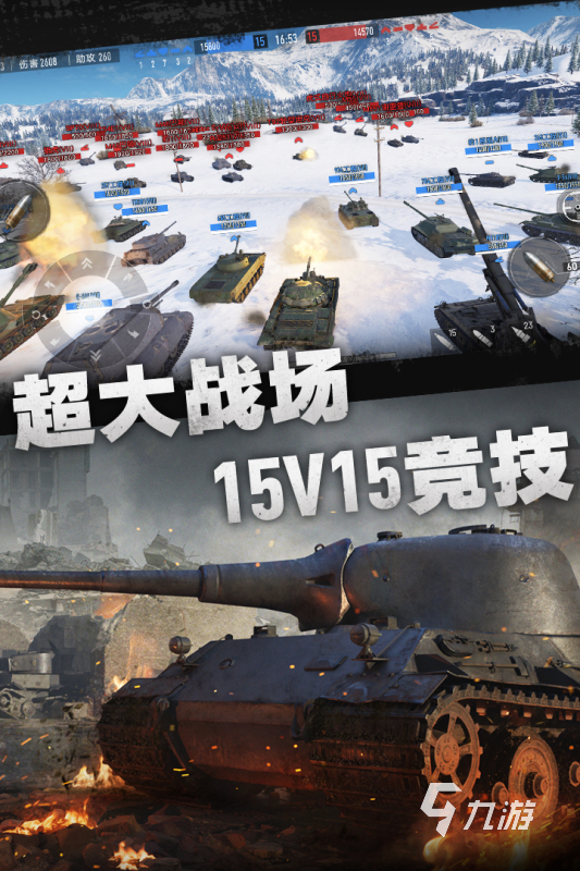 什么坦克游戏最好玩 2025高人气的坦克游戏排行推荐