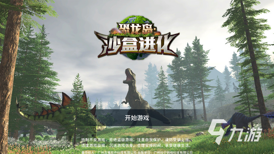 2025手机能玩的恐龙生存游戏有哪些 好玩的恐龙游戏下载推荐