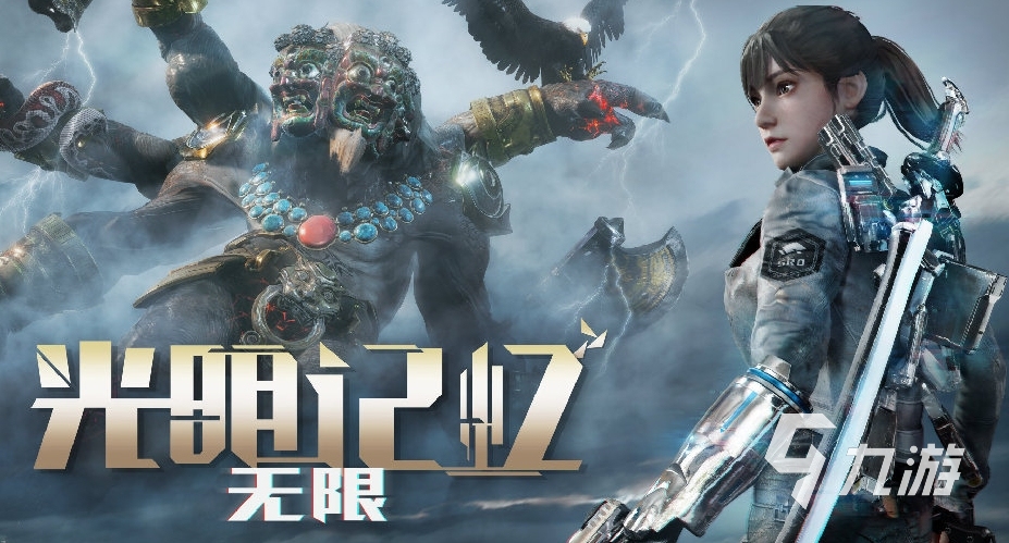 <a id='link_pop' class='keyword-tag' href='https://www.9game.cn/guangmingjiyi/'>光明记忆</a>无限速通技巧有哪些 光明记忆无限速通攻略