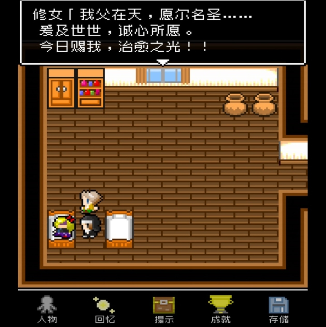 2025好玩的剧情游戏角色扮演有什么 火热的剧情角色扮演游戏推荐截图