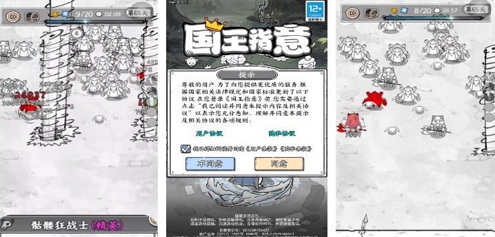 好玩的国王游戏有哪些 2025火爆的国王手游排行榜截图