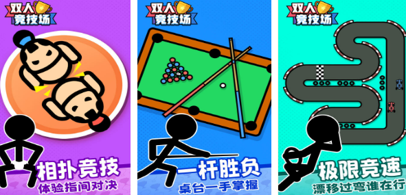一屏双人游戏大全 2025有趣的双人手游排名截图