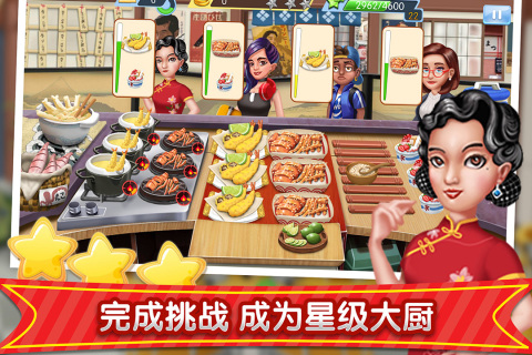 2025趣味做菜类游戏大全分享 超好玩的模拟做饭类手游排行前五截图