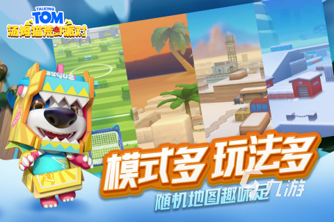 流行的派对的游戏分享 2025必玩的派对的游戏有哪些