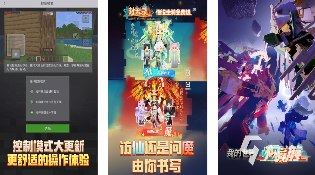 沙盒多人联机游戏大全2025 五大热门联机沙盒手游下载